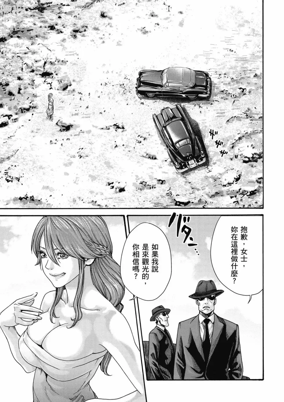 [Haruki]Uterus of the Blackgoat Volume. 3 | Uterus of the Blackgoat 邪神魔女 3[Chinese] [Digital] Page 62