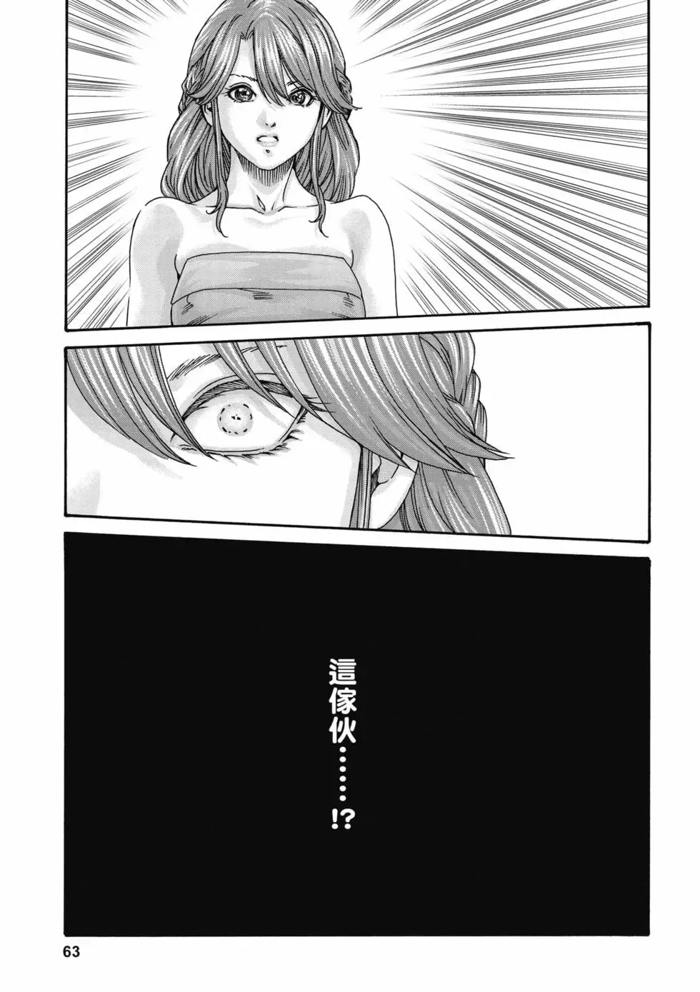 [Haruki]Uterus of the Blackgoat Volume. 3 | Uterus of the Blackgoat 邪神魔女 3[Chinese] [Digital] Page 64