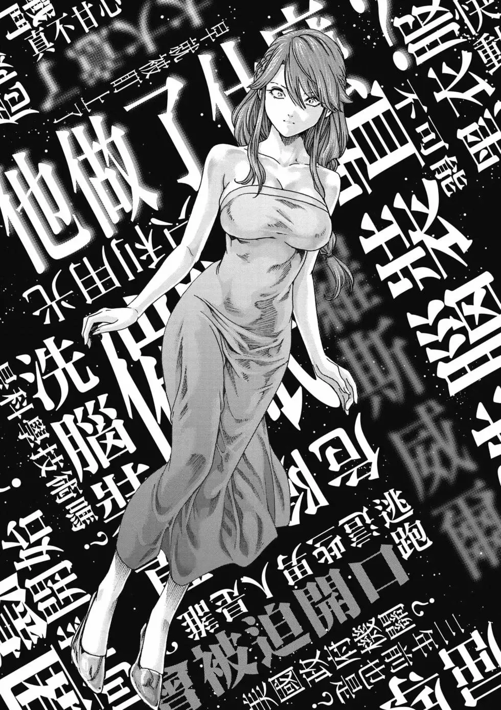 [Haruki]Uterus of the Blackgoat Volume. 3 | Uterus of the Blackgoat 邪神魔女 3[Chinese] [Digital] Page 67
