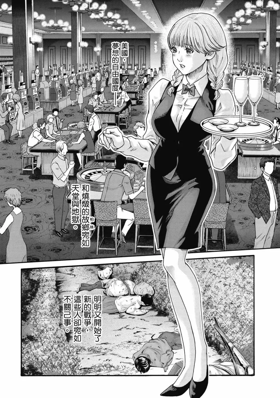 [Haruki]Uterus of the Blackgoat Volume. 3 | Uterus of the Blackgoat 邪神魔女 3[Chinese] [Digital] Page 7