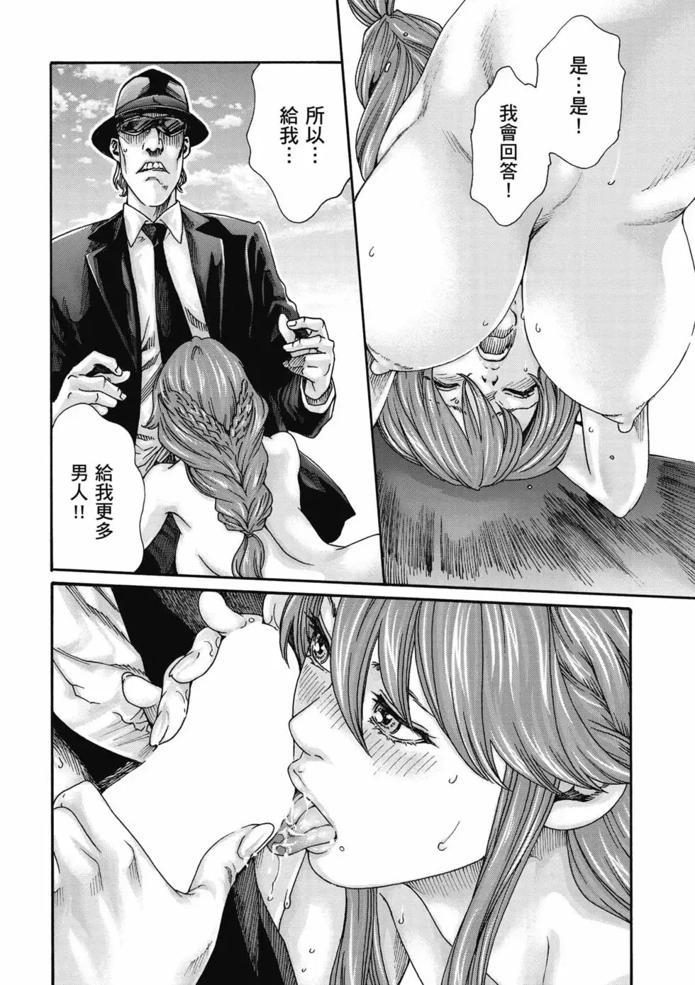 [Haruki]Uterus of the Blackgoat Volume. 3 | Uterus of the Blackgoat 邪神魔女 3[Chinese] [Digital] Page 73