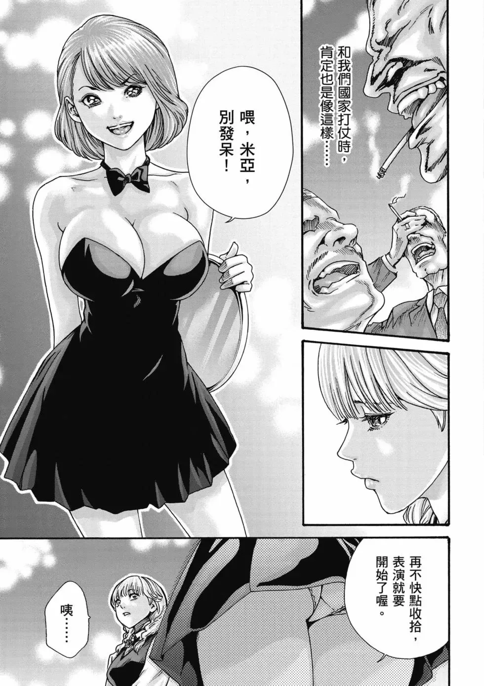 [Haruki]Uterus of the Blackgoat Volume. 3 | Uterus of the Blackgoat 邪神魔女 3[Chinese] [Digital] Page 8