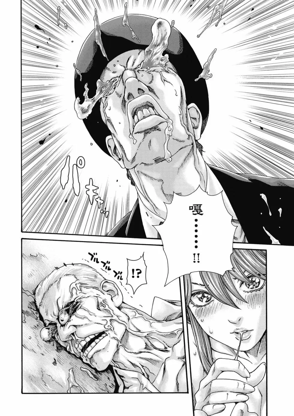 [Haruki]Uterus of the Blackgoat Volume. 3 | Uterus of the Blackgoat 邪神魔女 3[Chinese] [Digital] Page 83