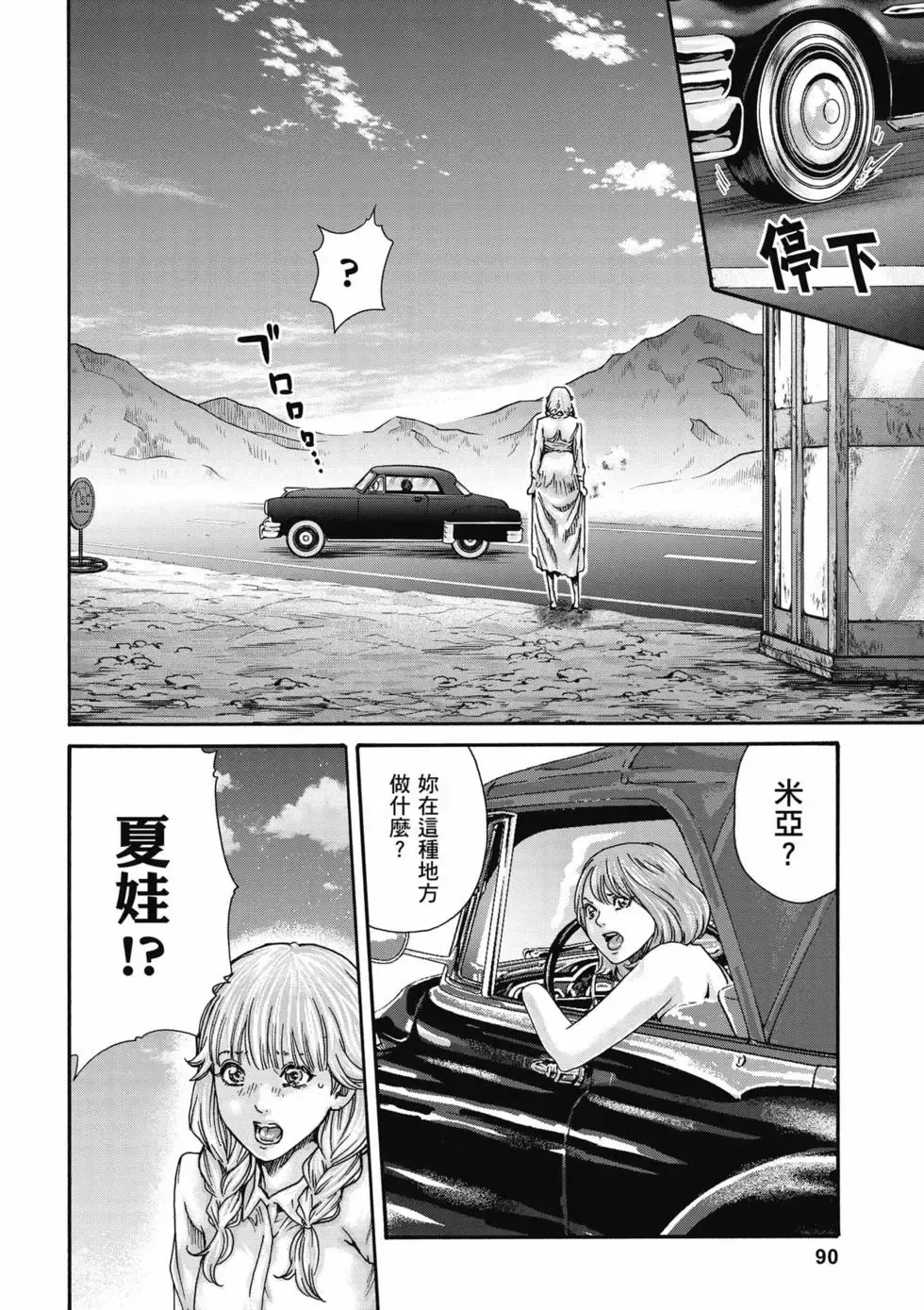 [Haruki]Uterus of the Blackgoat Volume. 3 | Uterus of the Blackgoat 邪神魔女 3[Chinese] [Digital] Page 91