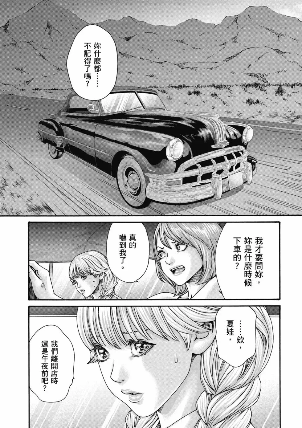[Haruki]Uterus of the Blackgoat Volume. 3 | Uterus of the Blackgoat 邪神魔女 3[Chinese] [Digital] Page 92