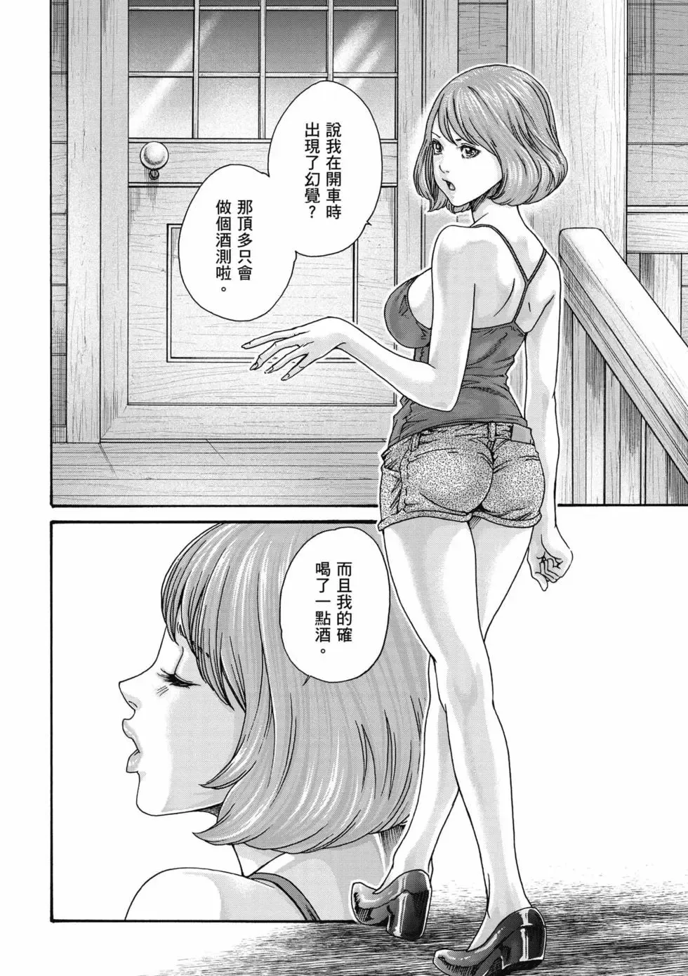 [Haruki]Uterus of the Blackgoat Volume. 3 | Uterus of the Blackgoat 邪神魔女 3[Chinese] [Digital] Page 97