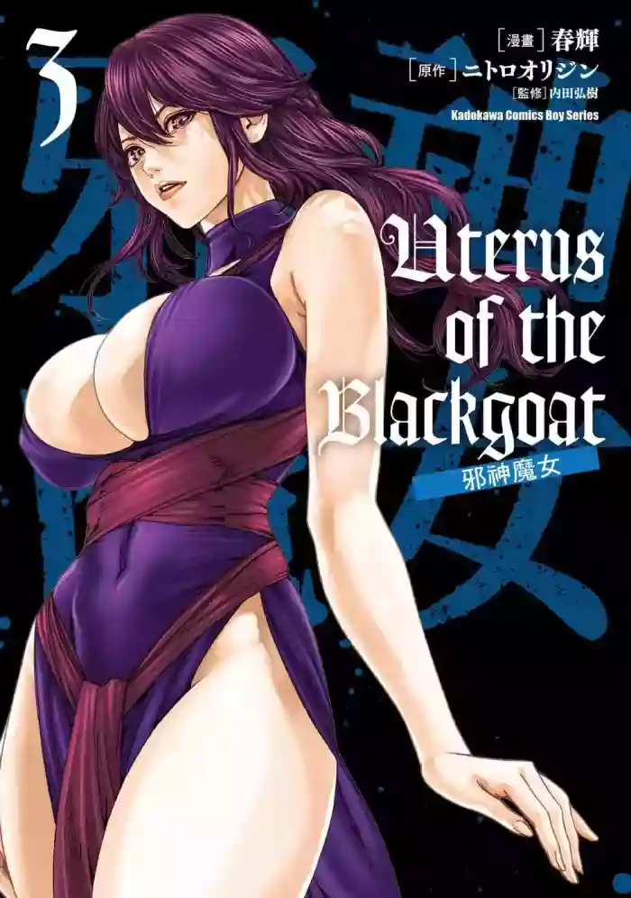 [Haruki]Uterus of the Blackgoat Volume. 3 | Uterus of the Blackgoat 邪神魔女 3[Chinese] [Digital]