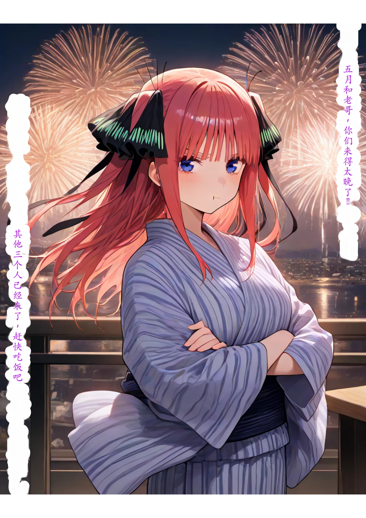 セリフ有りCG版【五月編】 俺は大好きな五つ子姉妹のお兄ちゃんになる 〜チート能力《お兄ちゃん転生》で俺は無双する〜[AI Generated] Page 116