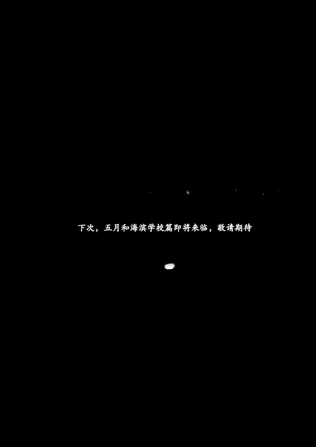 セリフ有りCG版【五月編】 俺は大好きな五つ子姉妹のお兄ちゃんになる 〜チート能力《お兄ちゃん転生》で俺は無双する〜[AI Generated] Page 119