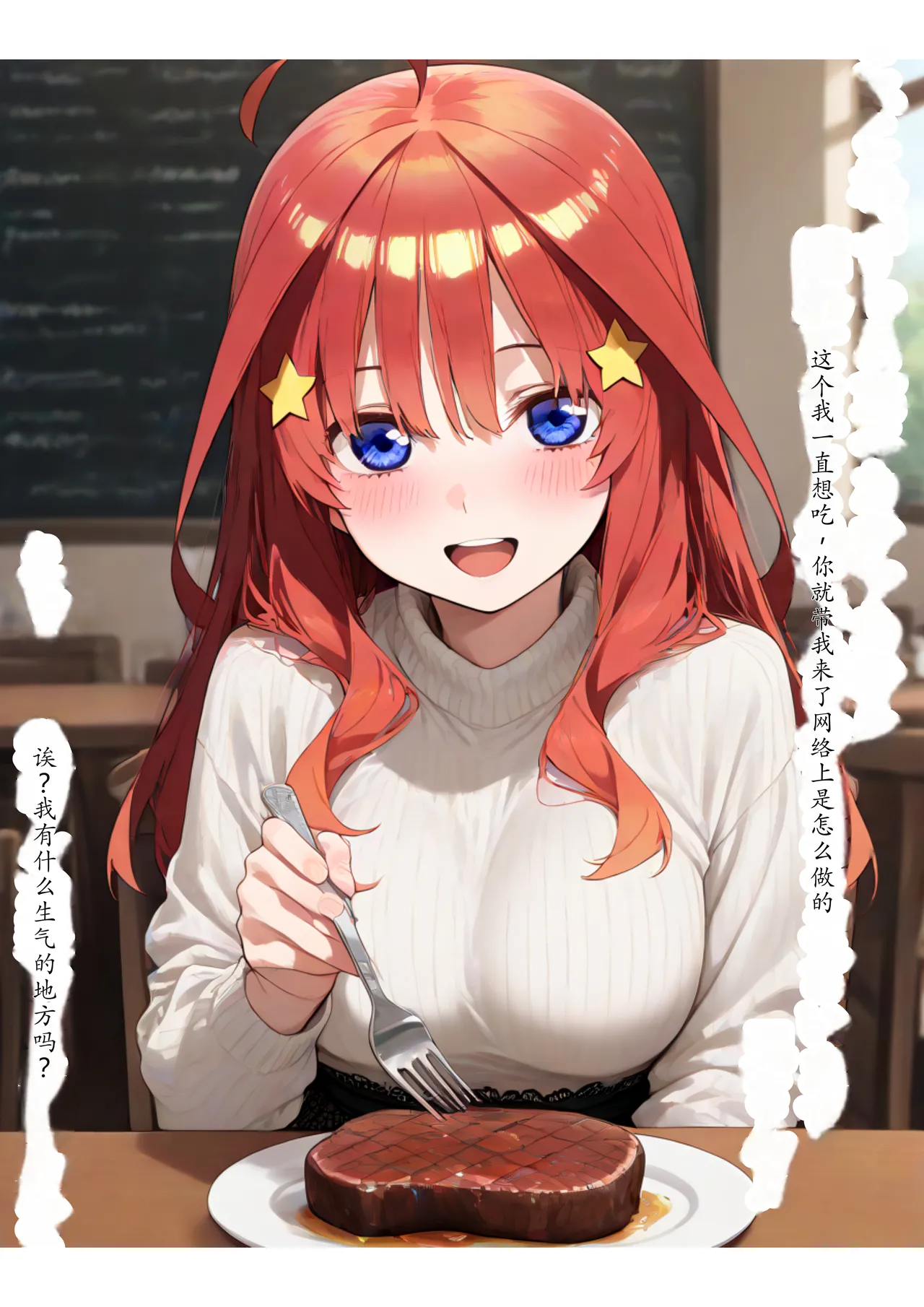 セリフ有りCG版【五月編】 俺は大好きな五つ子姉妹のお兄ちゃんになる 〜チート能力《お兄ちゃん転生》で俺は無双する〜[AI Generated] Page 24