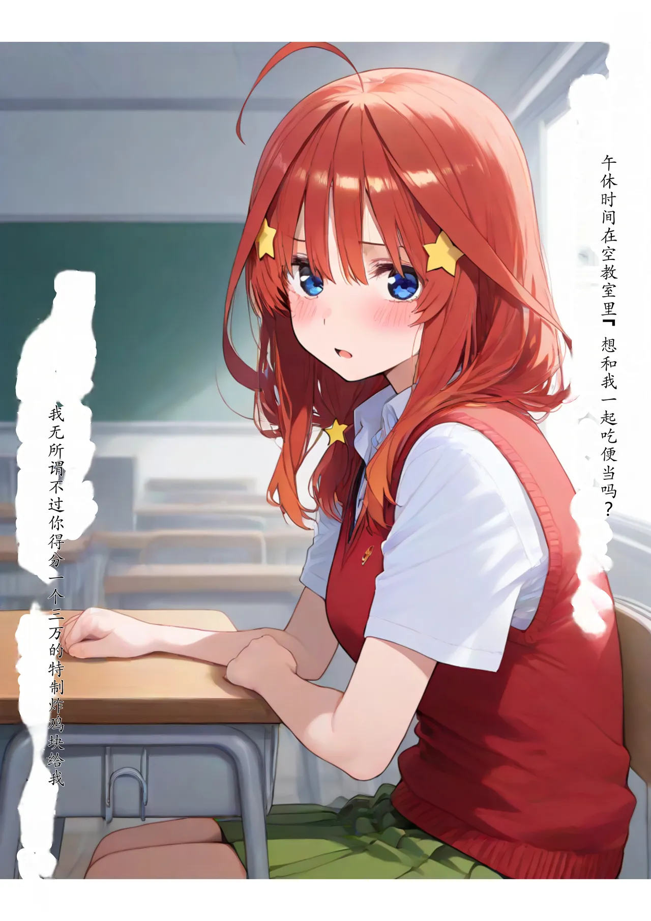 セリフ有りCG版【五月編】 俺は大好きな五つ子姉妹のお兄ちゃんになる 〜チート能力《お兄ちゃん転生》で俺は無双する〜[AI Generated] Page 25