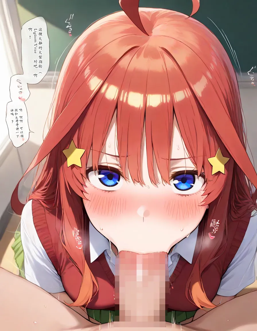 セリフ有りCG版【五月編】 俺は大好きな五つ子姉妹のお兄ちゃんになる 〜チート能力《お兄ちゃん転生》で俺は無双する〜[AI Generated] Page 28