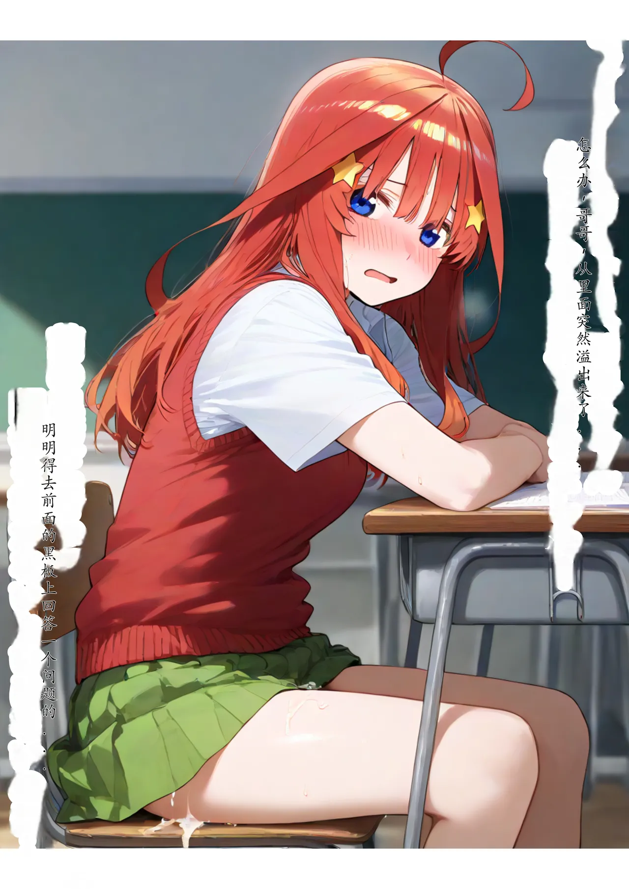 セリフ有りCG版【五月編】 俺は大好きな五つ子姉妹のお兄ちゃんになる 〜チート能力《お兄ちゃん転生》で俺は無双する〜[AI Generated] Page 49