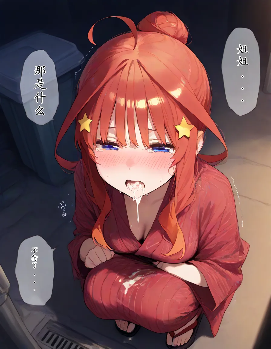 セリフ有りCG版【五月編】 俺は大好きな五つ子姉妹のお兄ちゃんになる 〜チート能力《お兄ちゃん転生》で俺は無双する〜[AI Generated] Page 93