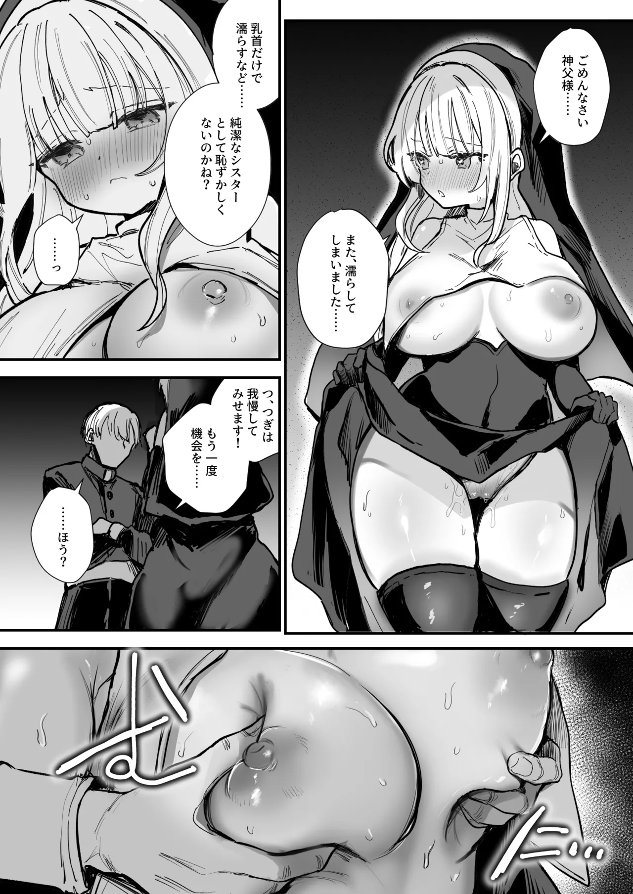 [Erohamu]Dosukebe Sister Shugyou Page 2