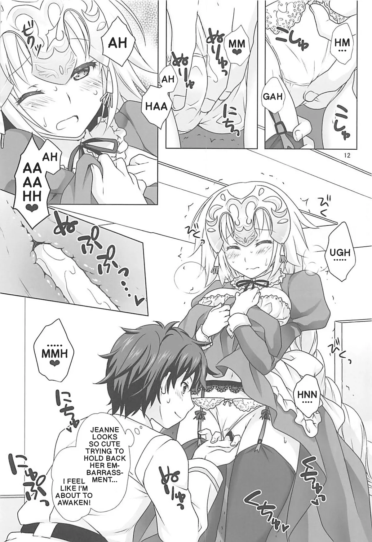 (C93) [Marimoya (Mori Marimo)]Seijo Jeanne Maid de Gohoushi | Saint Jeanne serving as a Maid(Fate/Grand Order) [English] Page 11