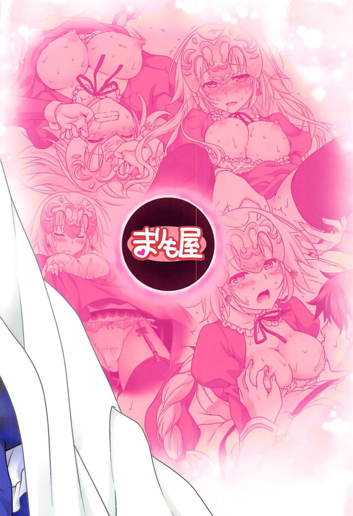 (C93) [Marimoya (Mori Marimo)]Seijo Jeanne Maid de Gohoushi | Saint Jeanne serving as a Maid(Fate/Grand Order) [English] Page 26