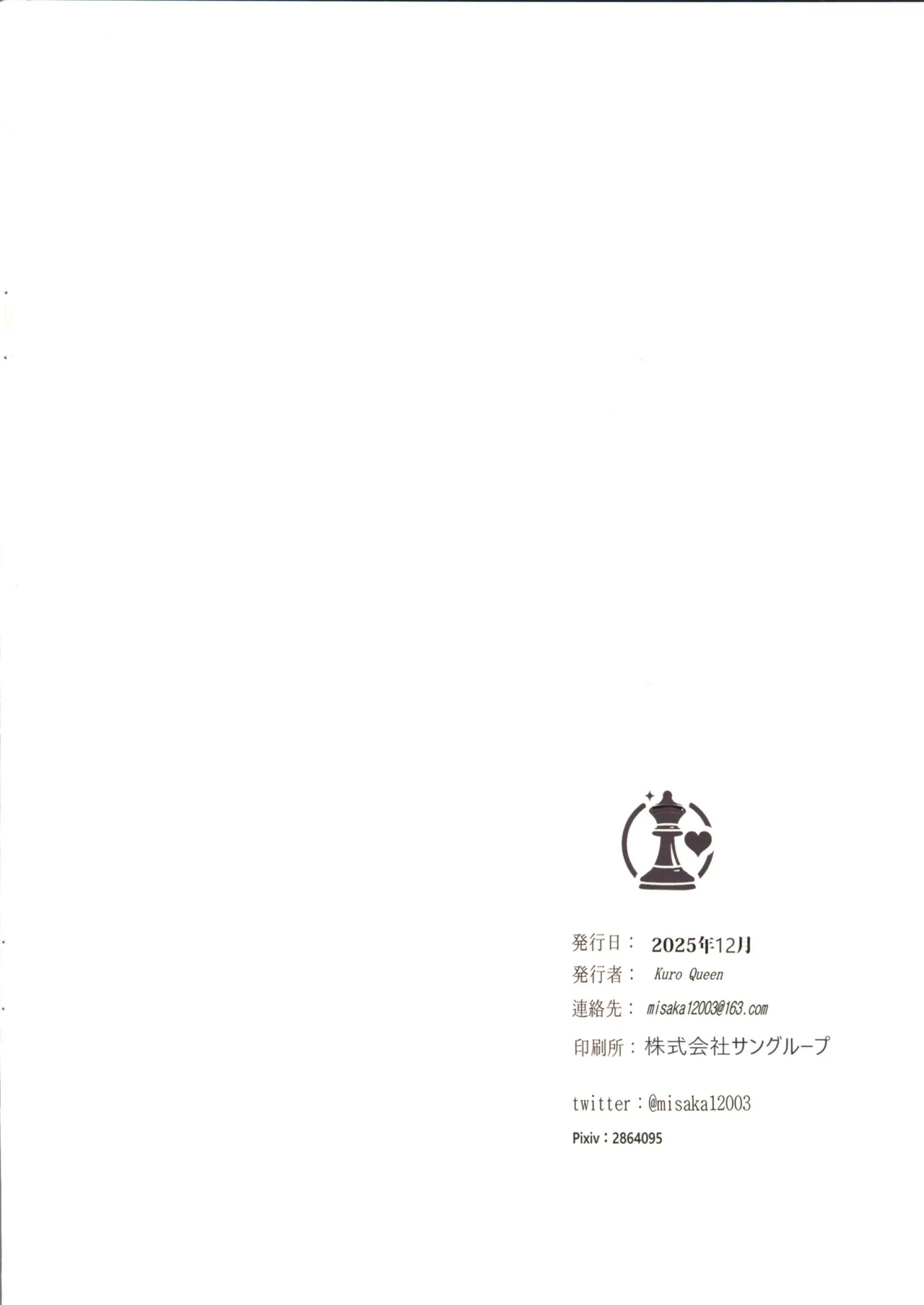 (C107) [Kuro Queen (Misaka12003)]Wuthering Sex(Wuthering Waves) [English] Page 28