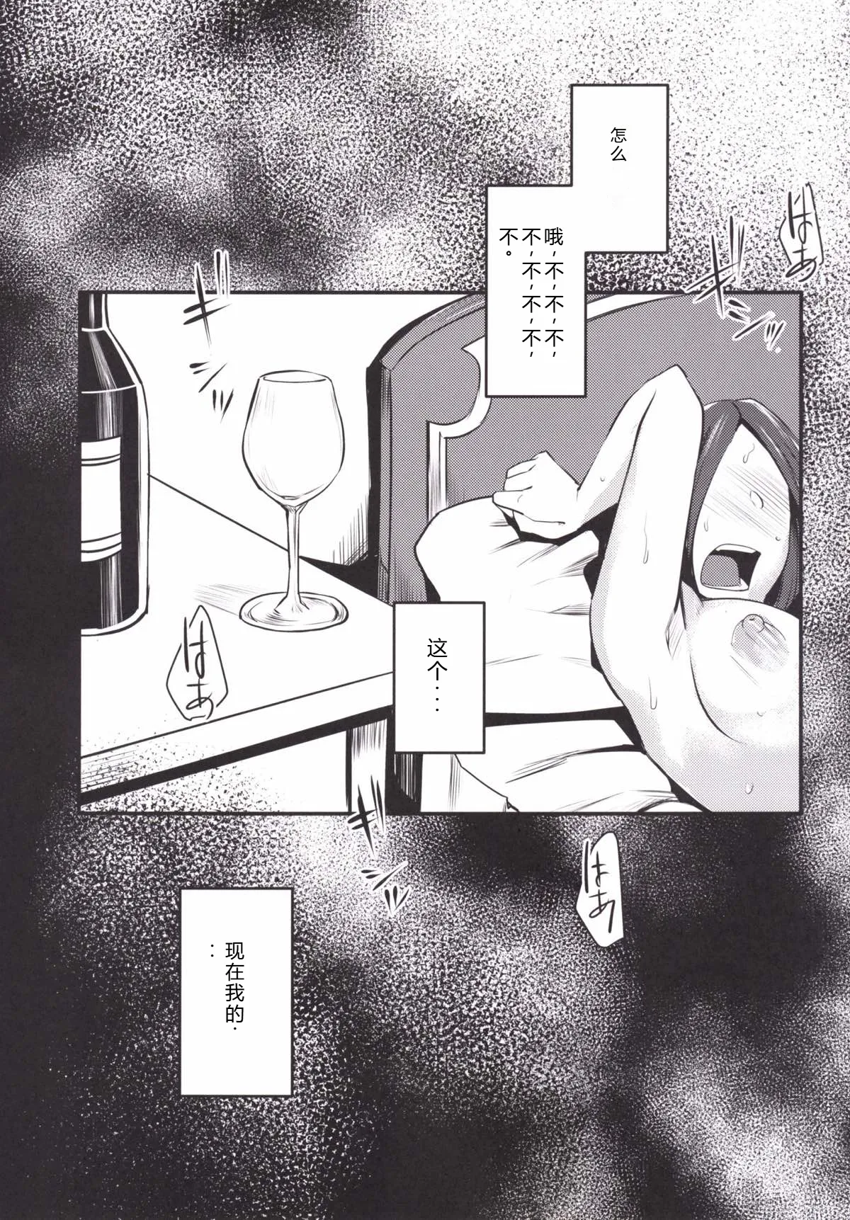 (COMIC1☆10) [Sucharaka Knight! (Orita)]Ruida no Sakariyado(Dragon Quest III) [Chinese] [机翻汉化] Page 2