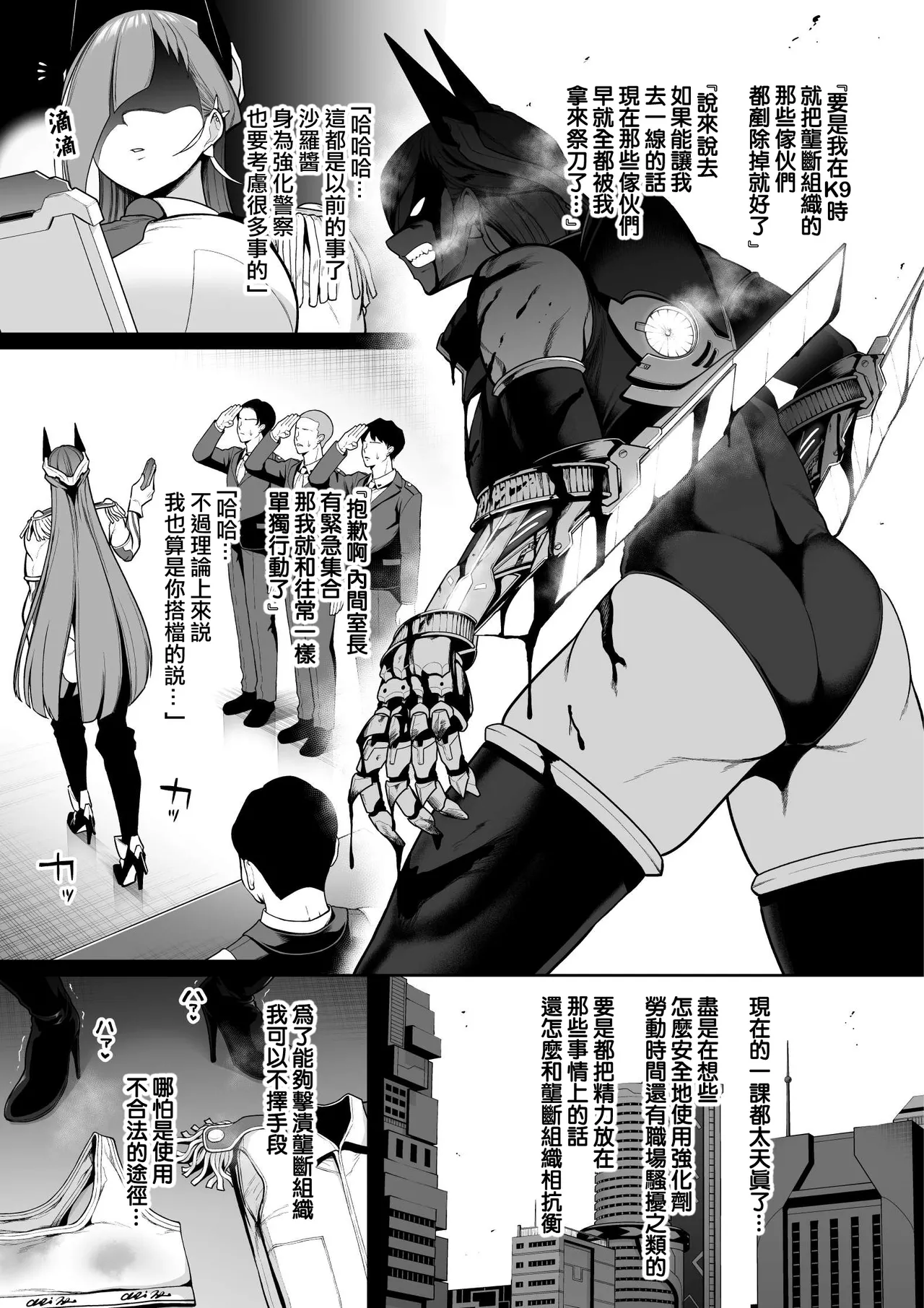 [Sevengar]Kyouka Keisatsu 2 #1 Teki Kanbu Kara Chikubi Ni Gohobi O Morau Moto Tokushu Butai Fukeisan[Chinese] [ANDX個人漢化] Page 2