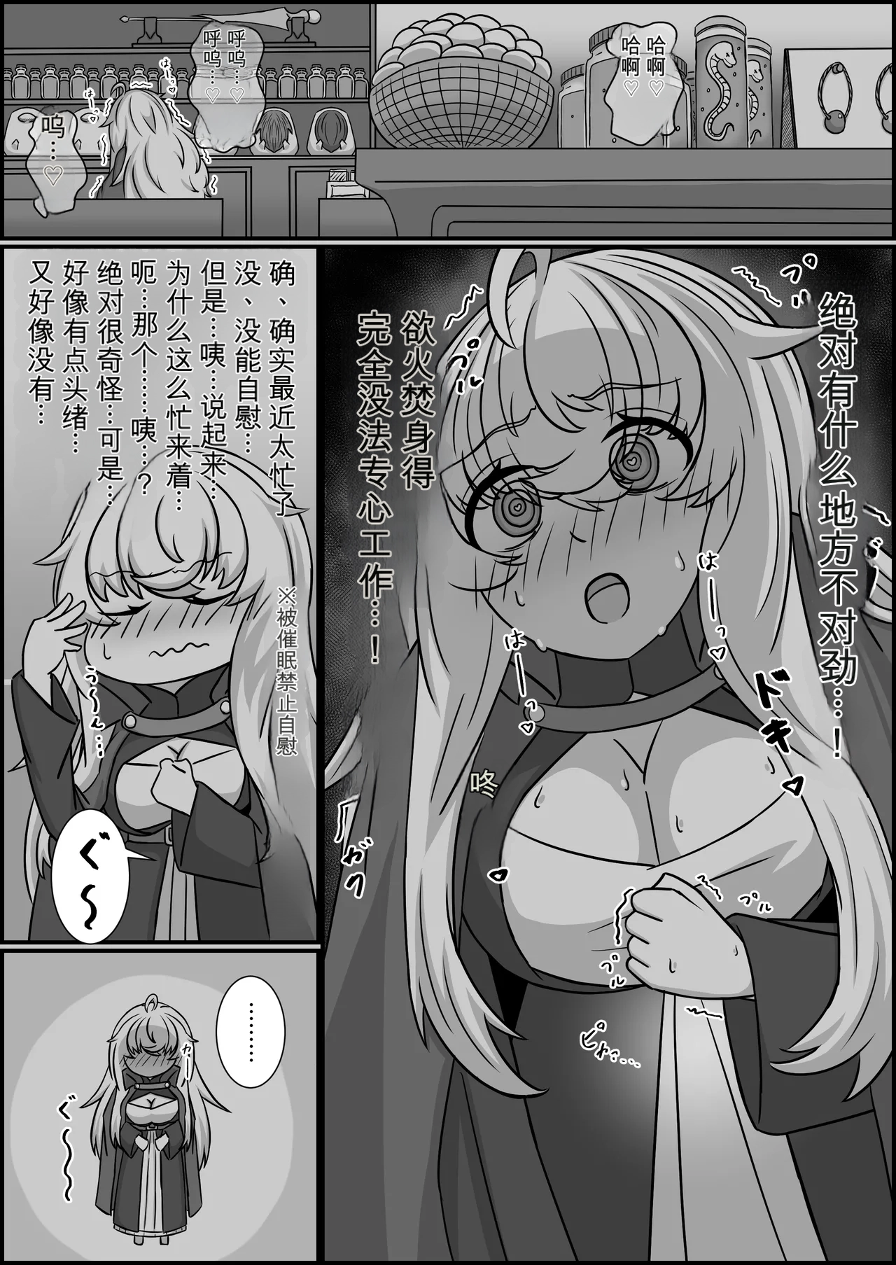 [Kubiwamon (Aopenshiru)]Madouguten no Saimin Majo1-2 Page 101