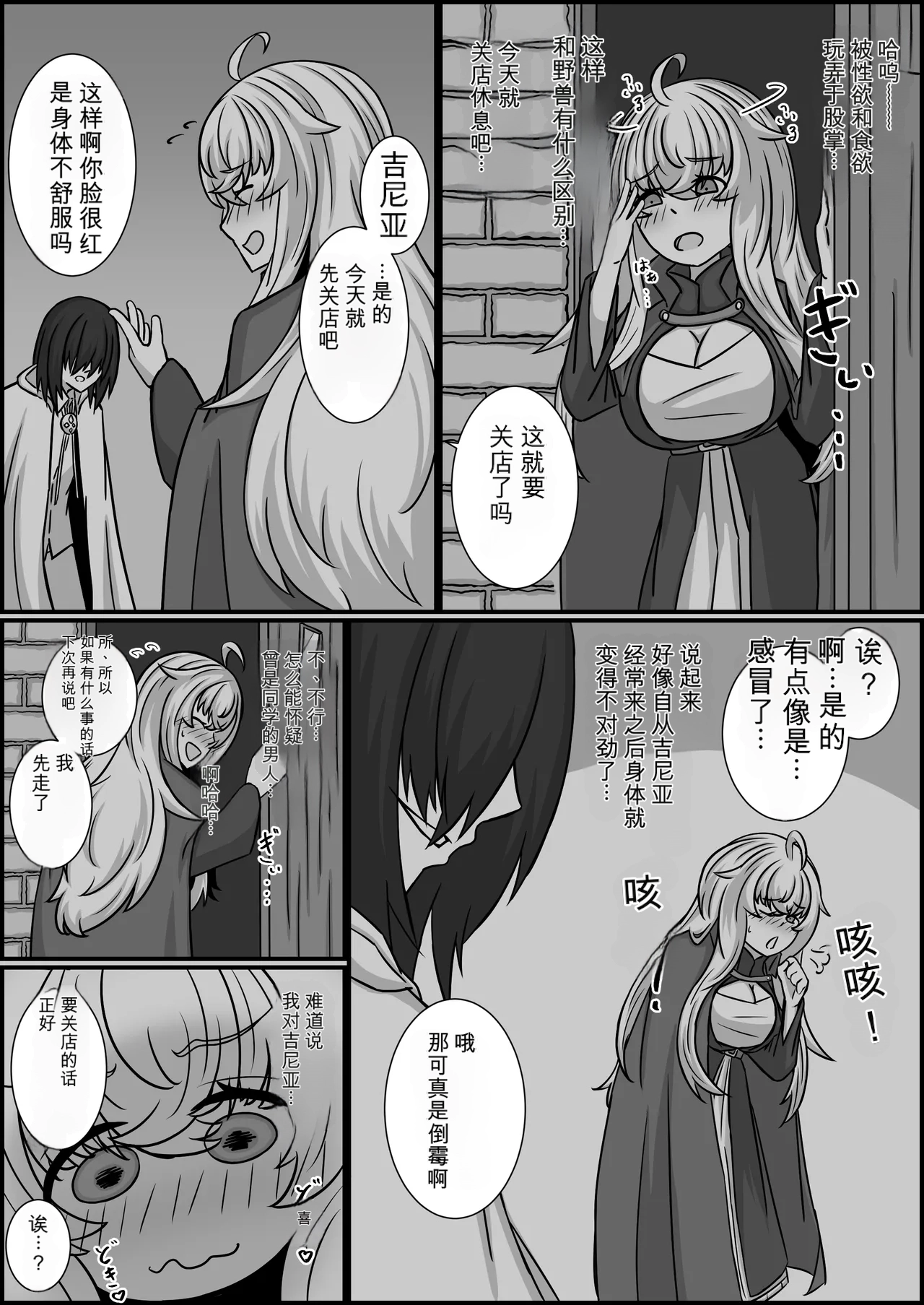 [Kubiwamon (Aopenshiru)]Madouguten no Saimin Majo1-2 Page 102