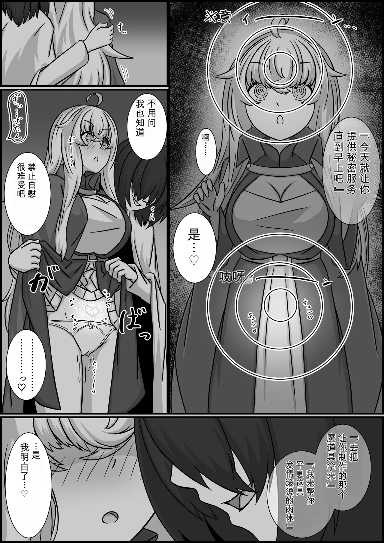 [Kubiwamon (Aopenshiru)]Madouguten no Saimin Majo1-2 Page 103
