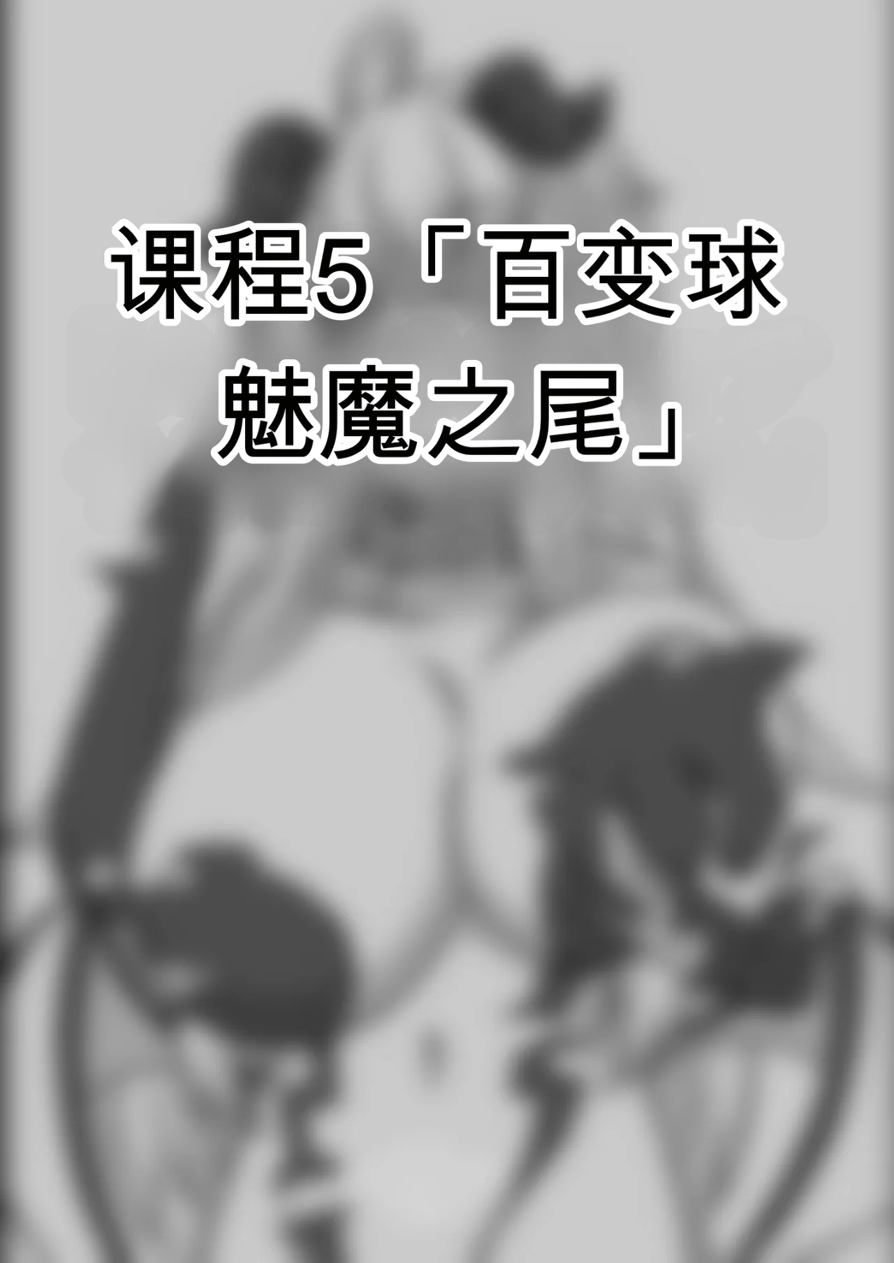 [Kubiwamon (Aopenshiru)]Madouguten no Saimin Majo1-2 Page 104