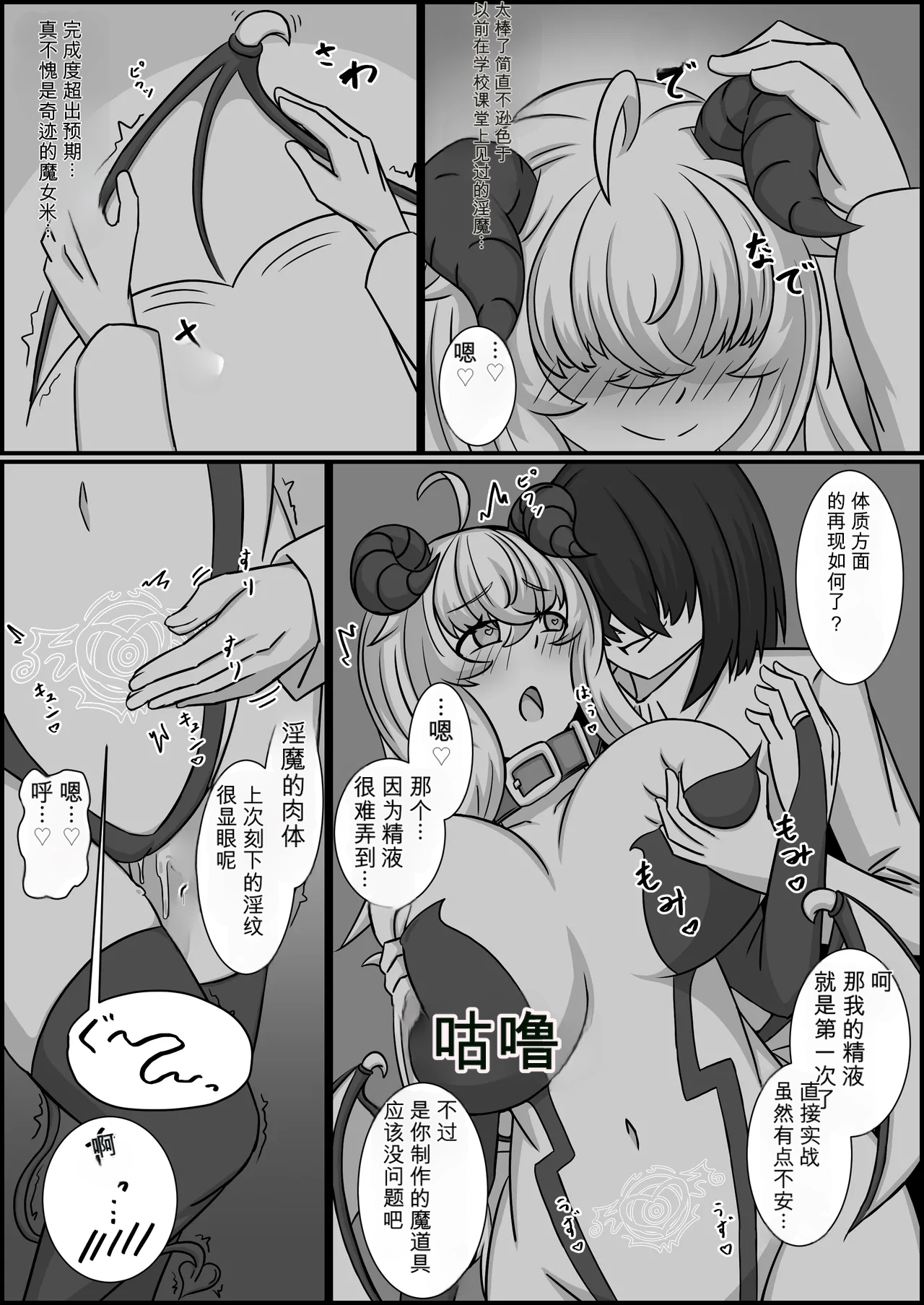 [Kubiwamon (Aopenshiru)]Madouguten no Saimin Majo1-2 Page 108