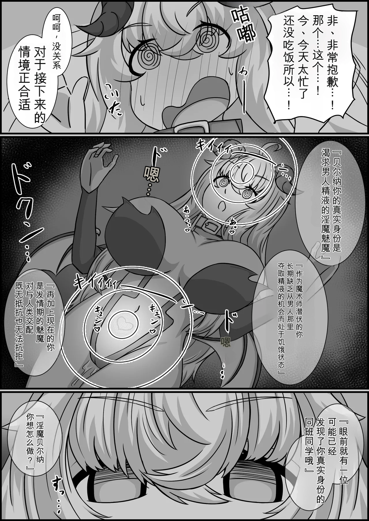 [Kubiwamon (Aopenshiru)]Madouguten no Saimin Majo1-2 Page 109