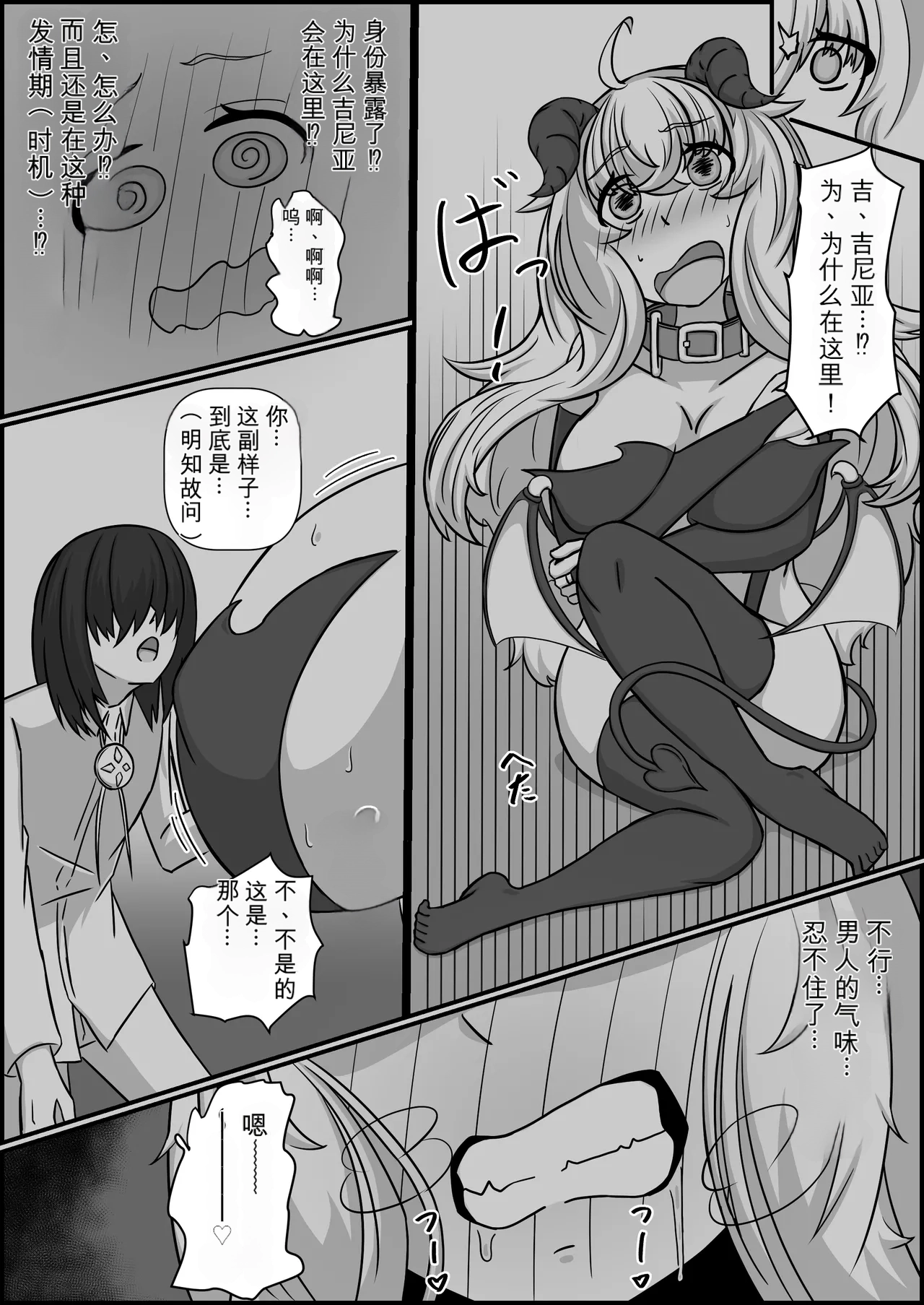[Kubiwamon (Aopenshiru)]Madouguten no Saimin Majo1-2 Page 110