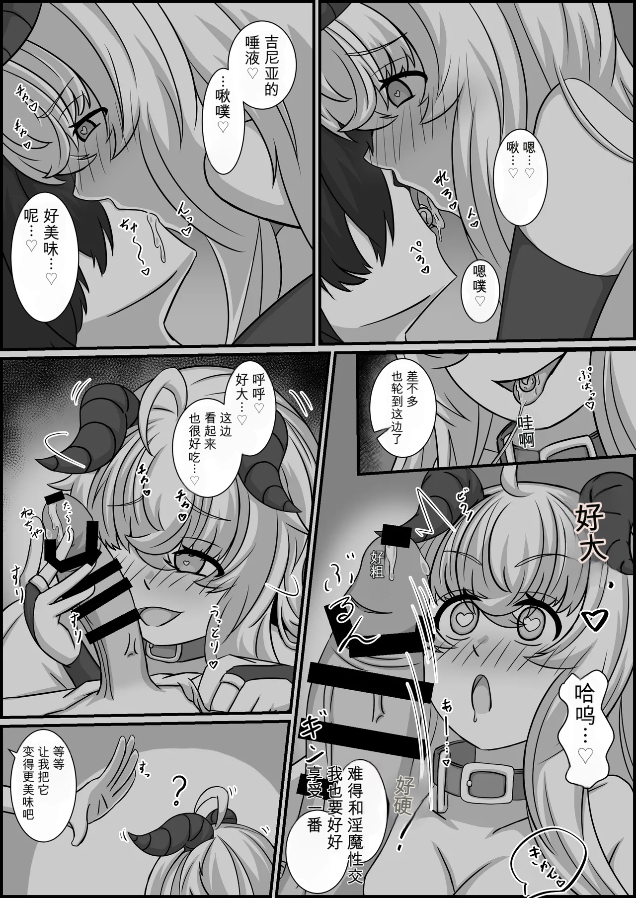 [Kubiwamon (Aopenshiru)]Madouguten no Saimin Majo1-2 Page 113