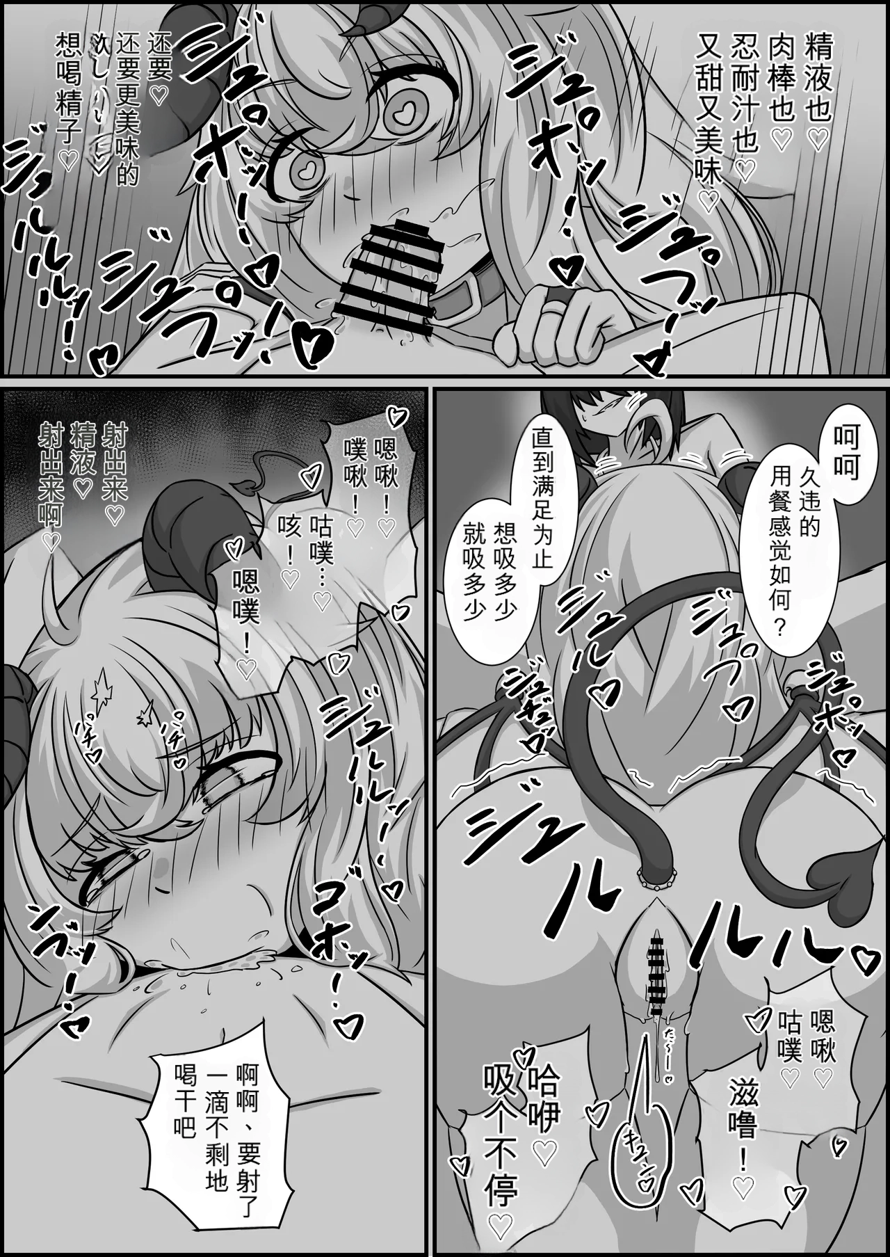 [Kubiwamon (Aopenshiru)]Madouguten no Saimin Majo1-2 Page 116