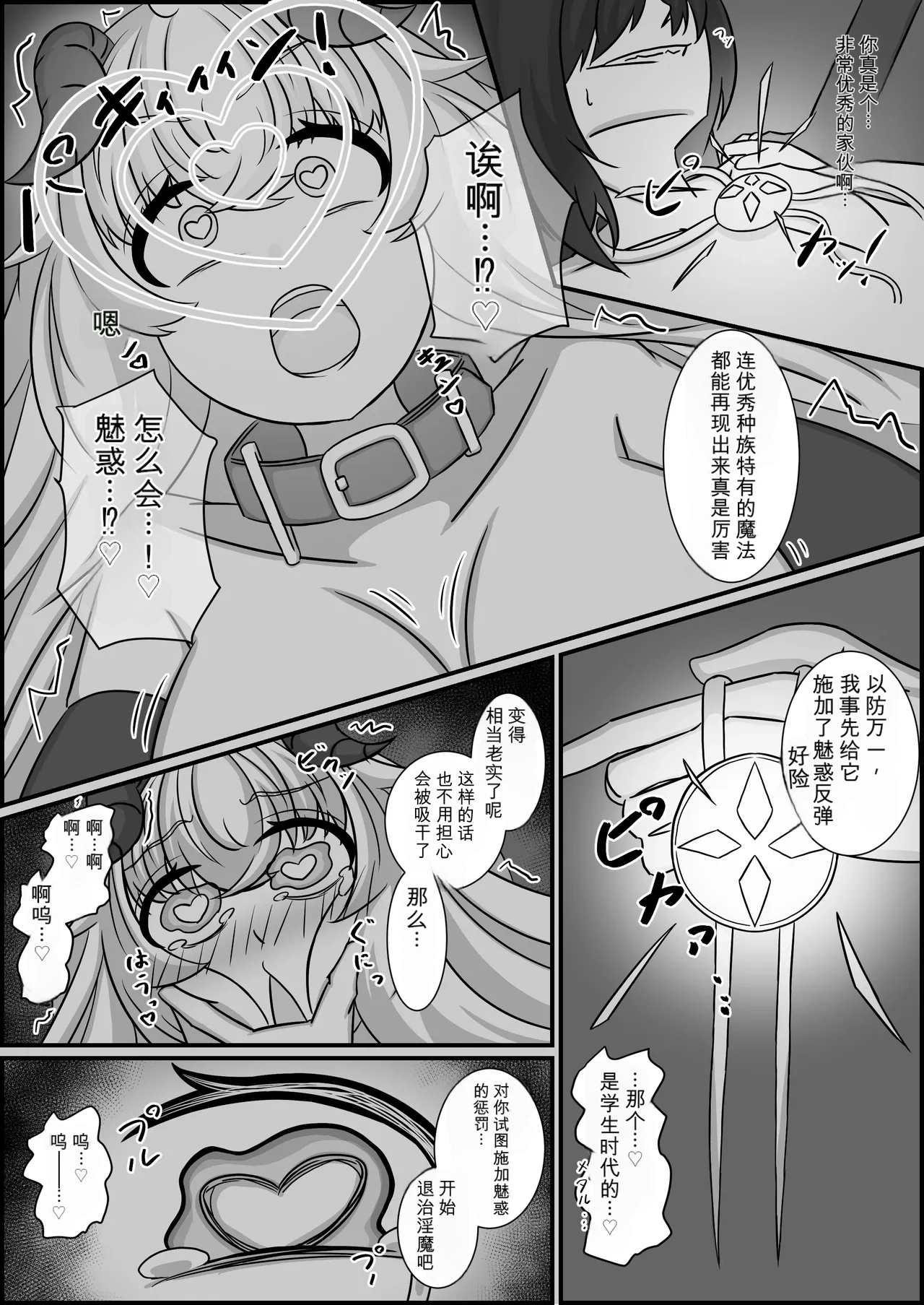 [Kubiwamon (Aopenshiru)]Madouguten no Saimin Majo1-2 Page 123