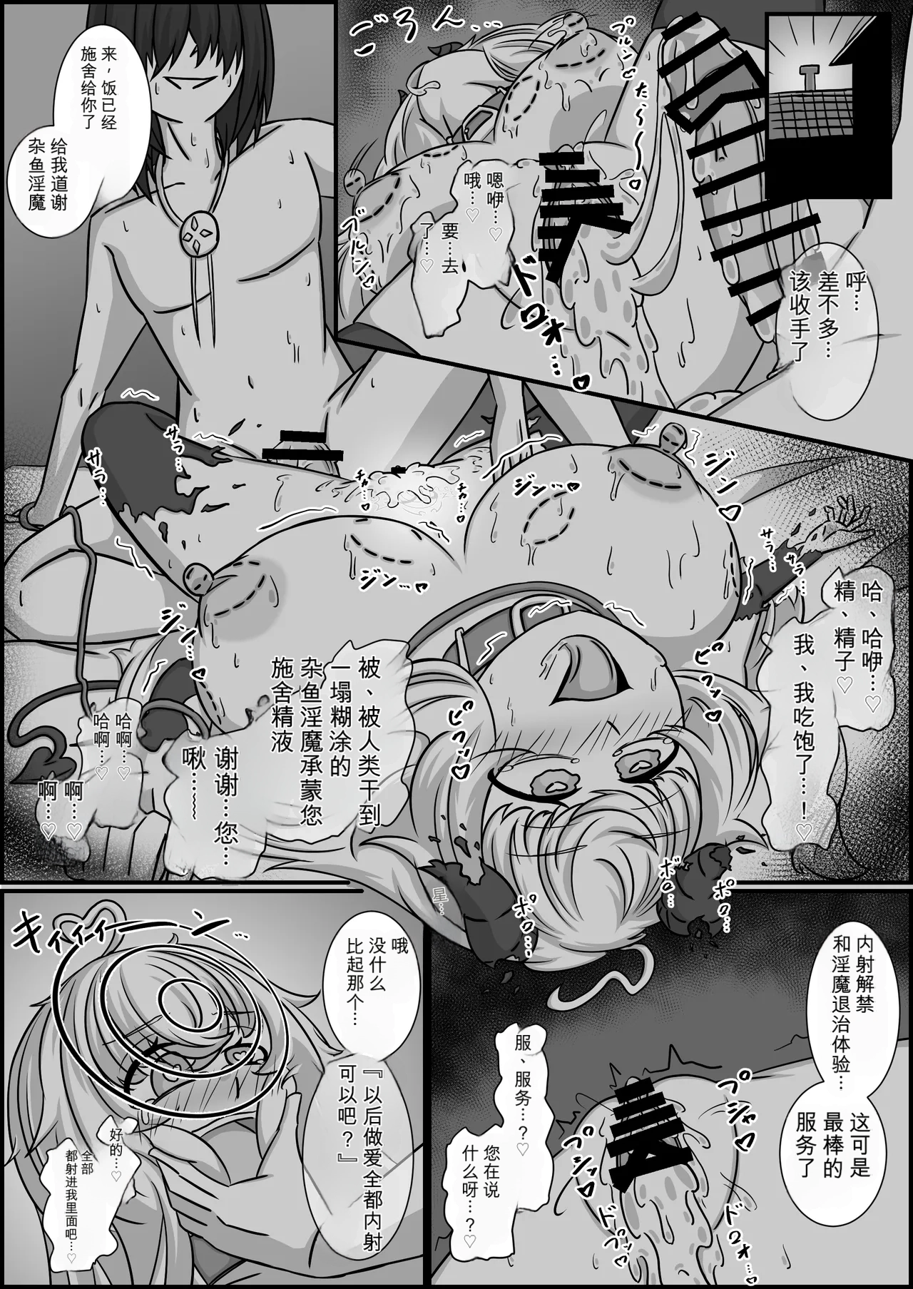 [Kubiwamon (Aopenshiru)]Madouguten no Saimin Majo1-2 Page 128