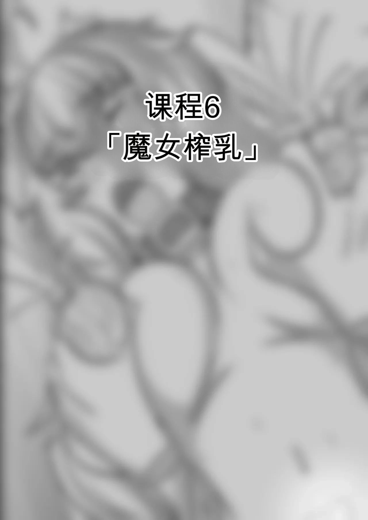 [Kubiwamon (Aopenshiru)]Madouguten no Saimin Majo1-2 Page 133