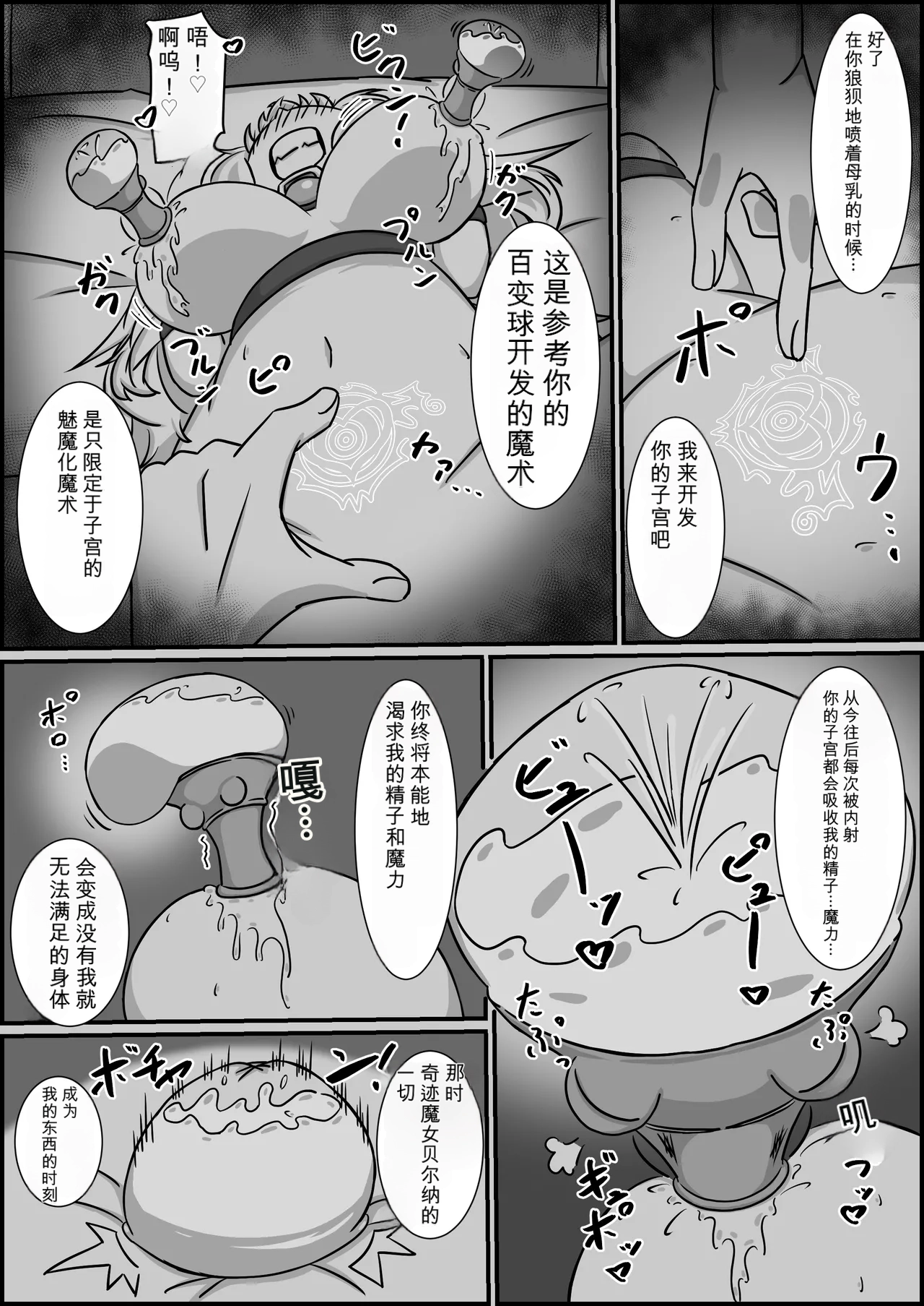 [Kubiwamon (Aopenshiru)]Madouguten no Saimin Majo1-2 Page 144