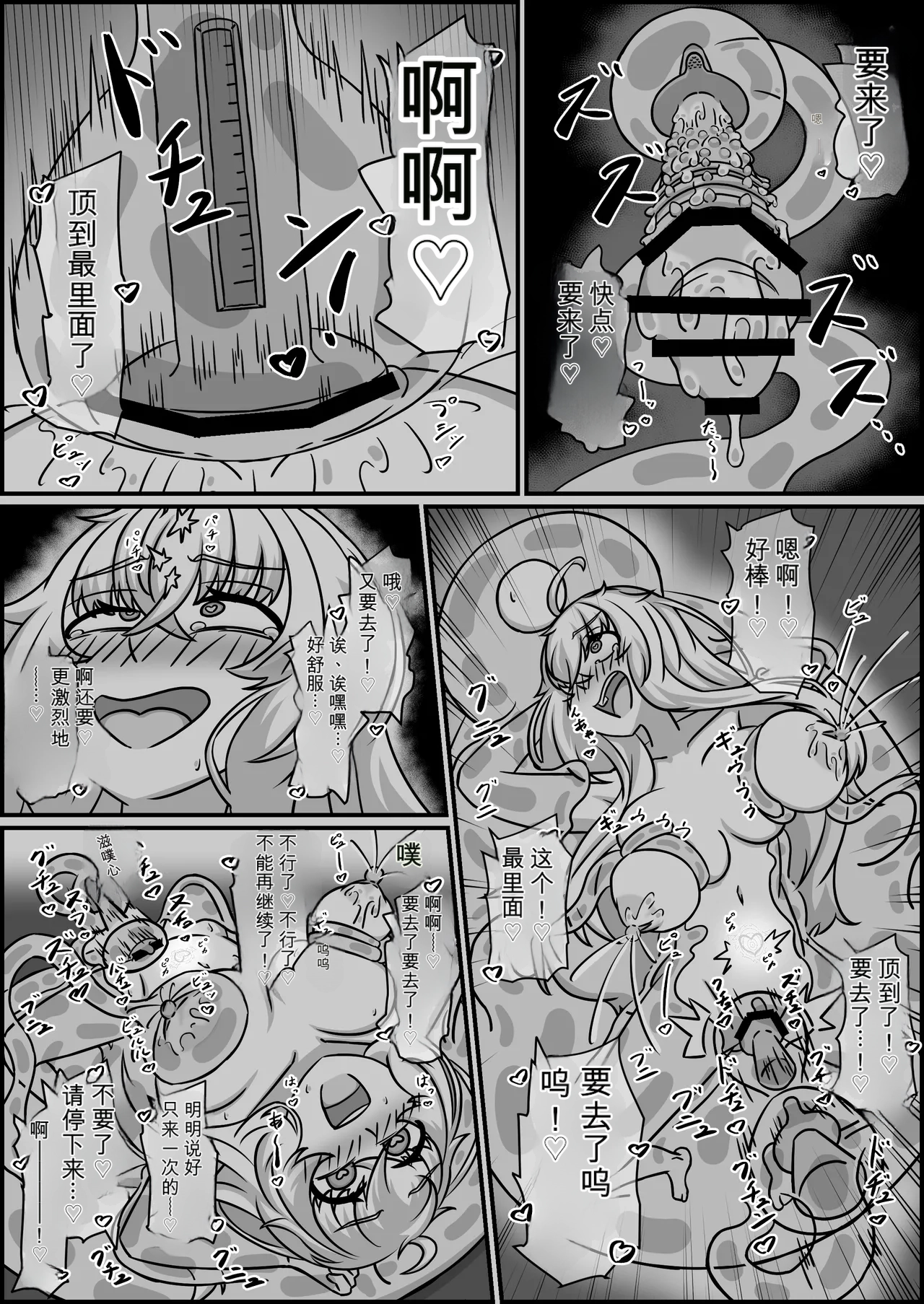 [Kubiwamon (Aopenshiru)]Madouguten no Saimin Majo1-2 Page 159