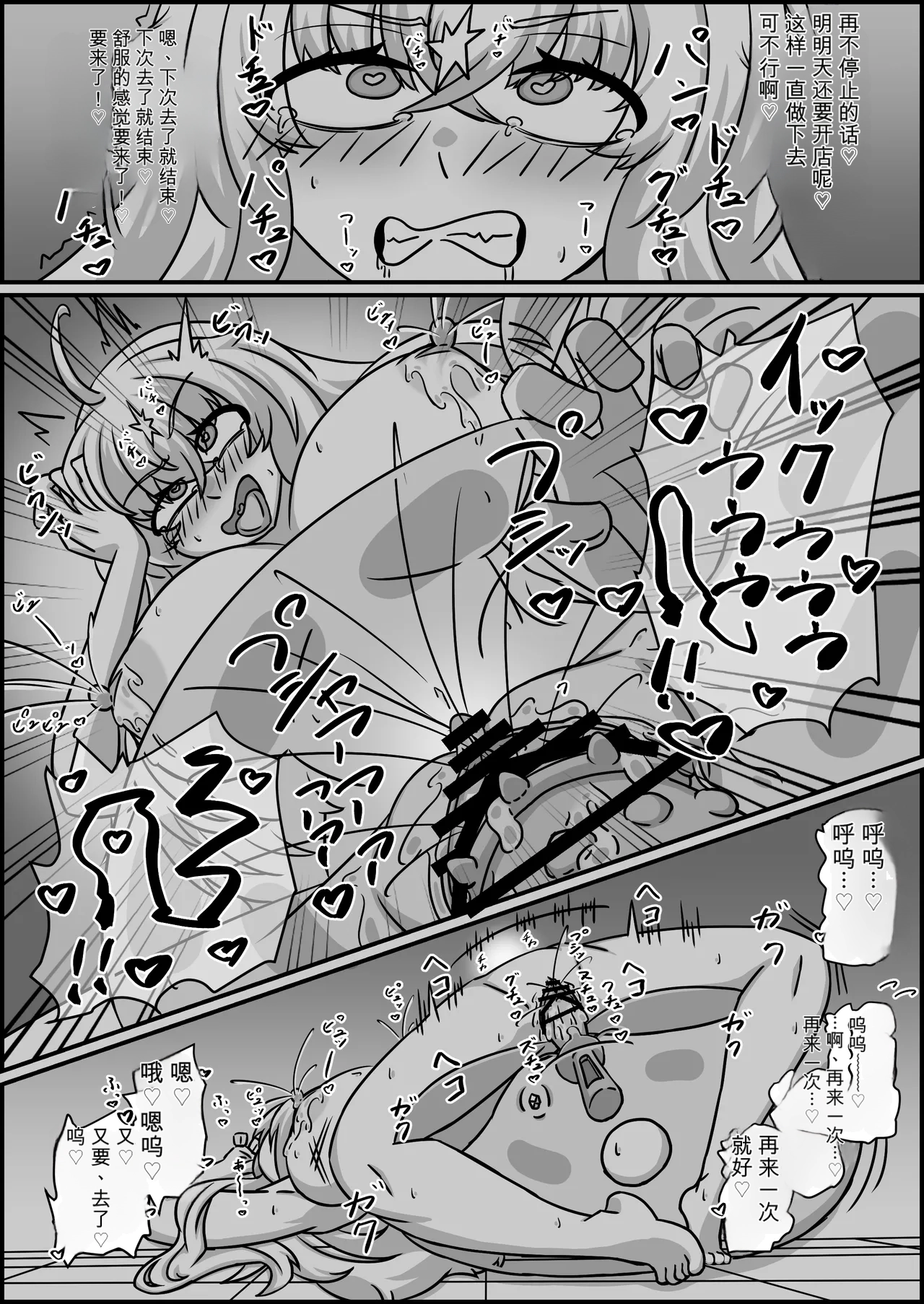 [Kubiwamon (Aopenshiru)]Madouguten no Saimin Majo1-2 Page 161