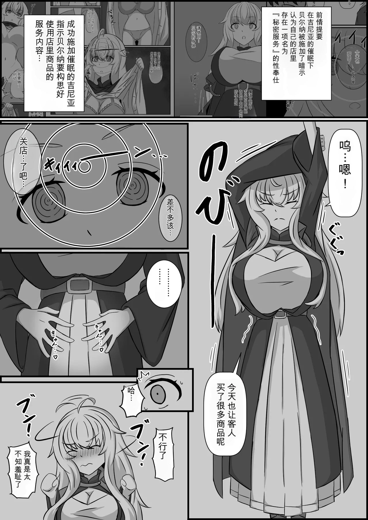 [Kubiwamon (Aopenshiru)]Madouguten no Saimin Majo1-2 Page 21