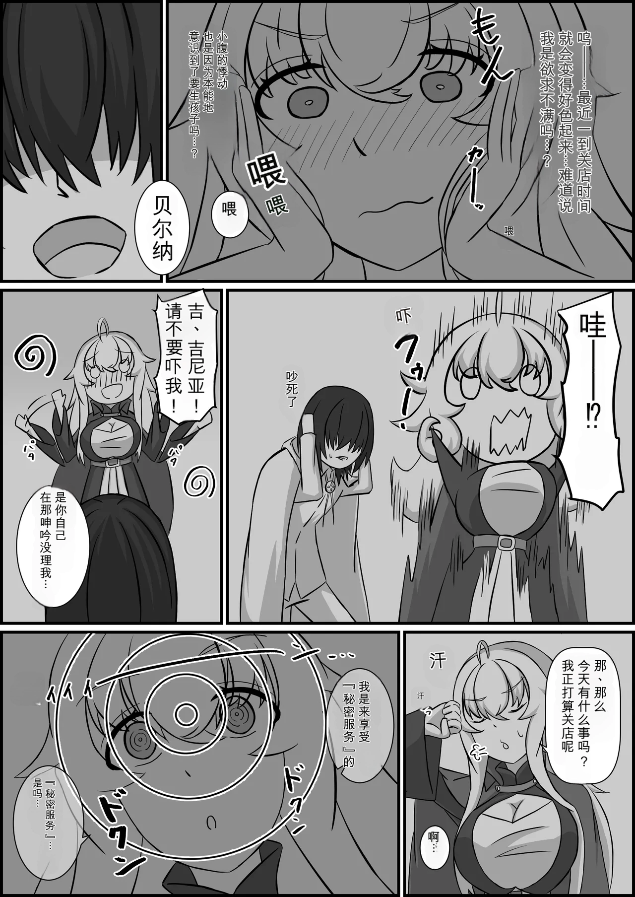 [Kubiwamon (Aopenshiru)]Madouguten no Saimin Majo1-2 Page 22