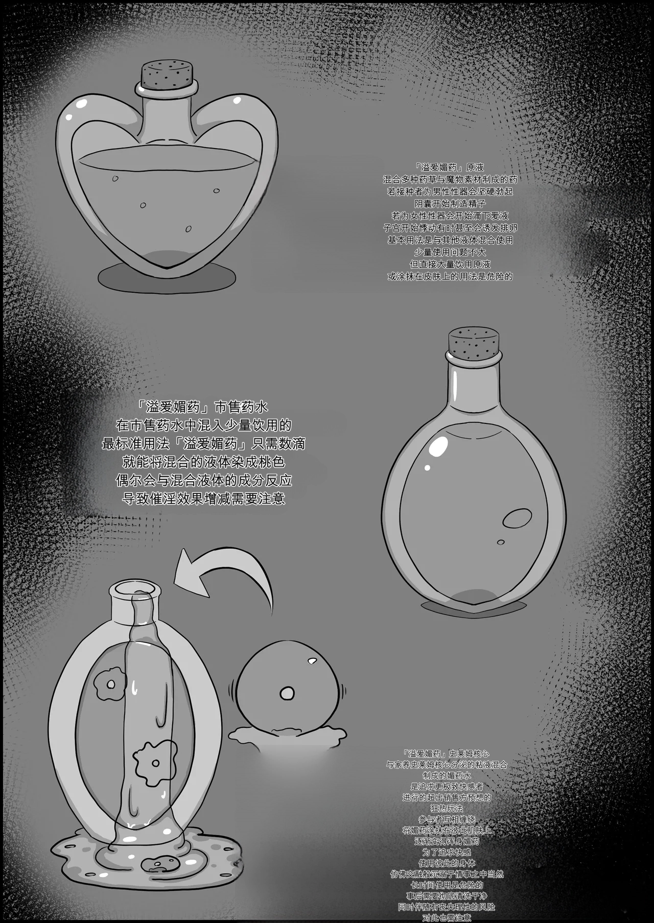 [Kubiwamon (Aopenshiru)]Madouguten no Saimin Majo1-2 Page 25