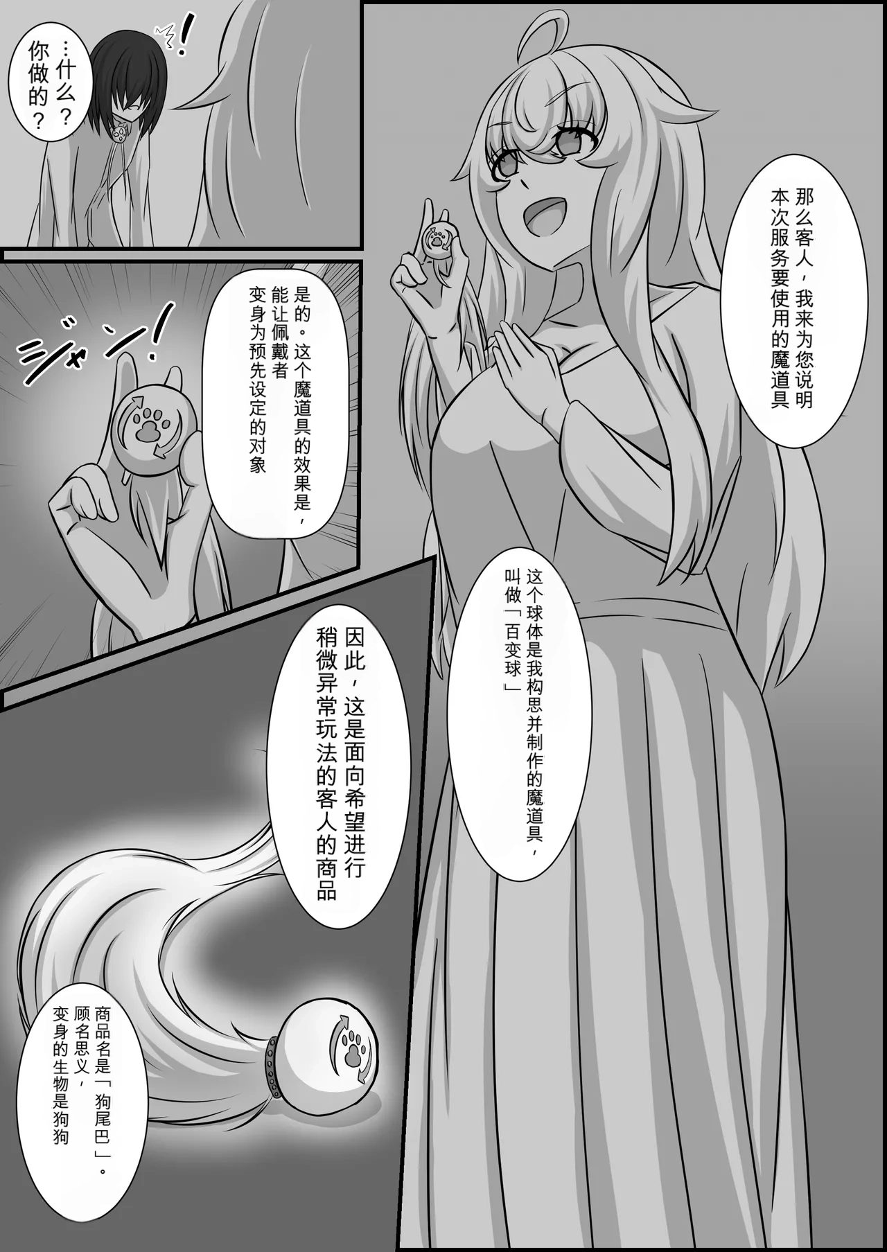 [Kubiwamon (Aopenshiru)]Madouguten no Saimin Majo1-2 Page 40