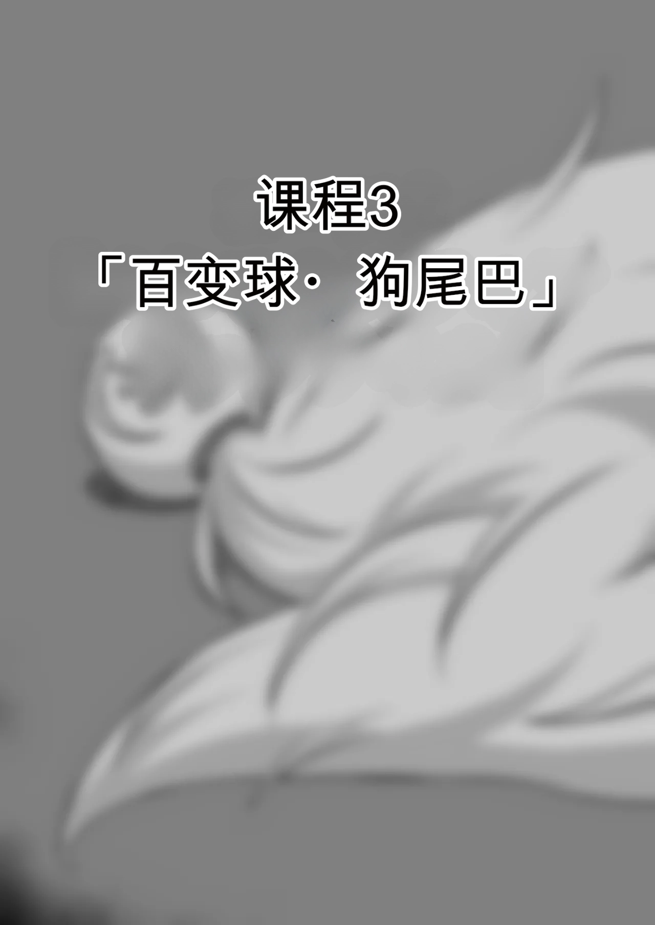 [Kubiwamon (Aopenshiru)]Madouguten no Saimin Majo1-2 Page 44