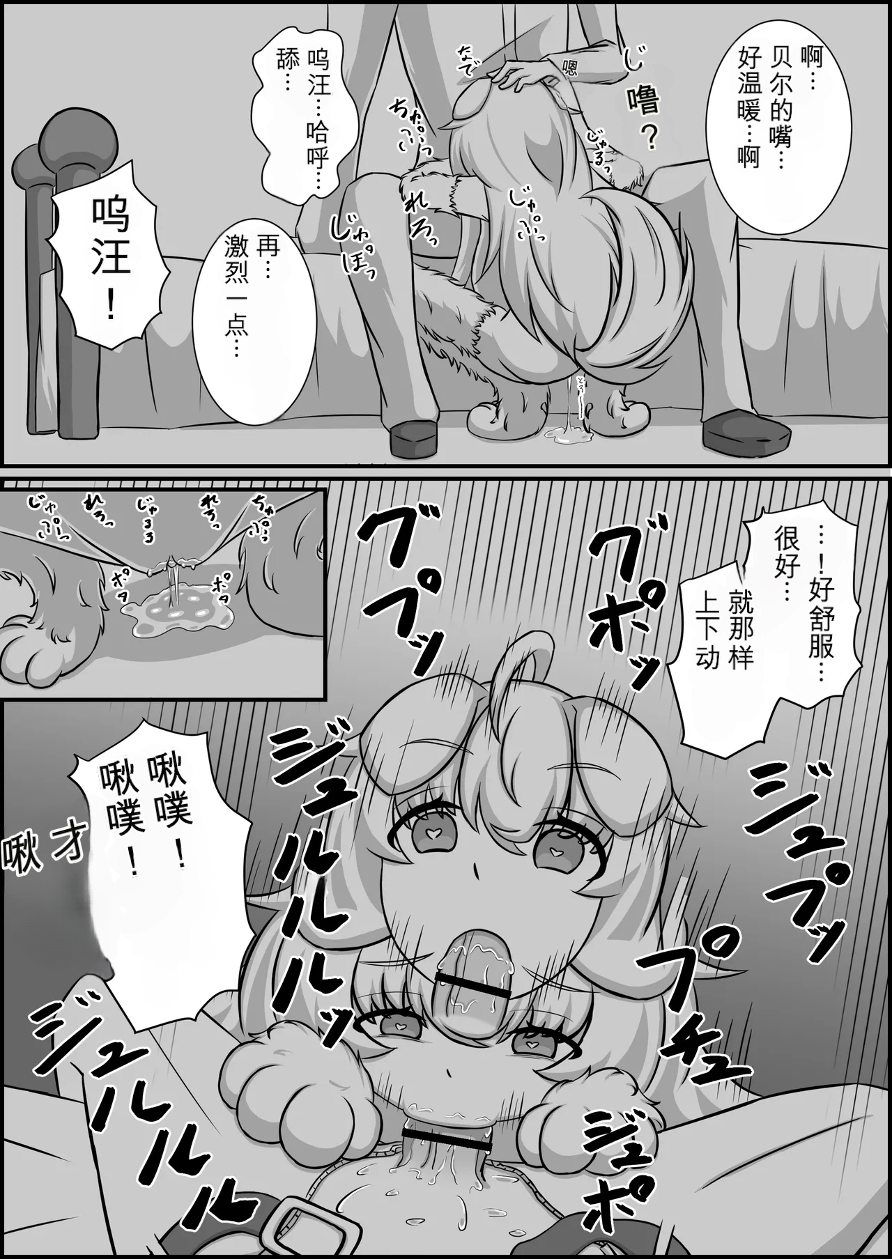 [Kubiwamon (Aopenshiru)]Madouguten no Saimin Majo1-2 Page 49