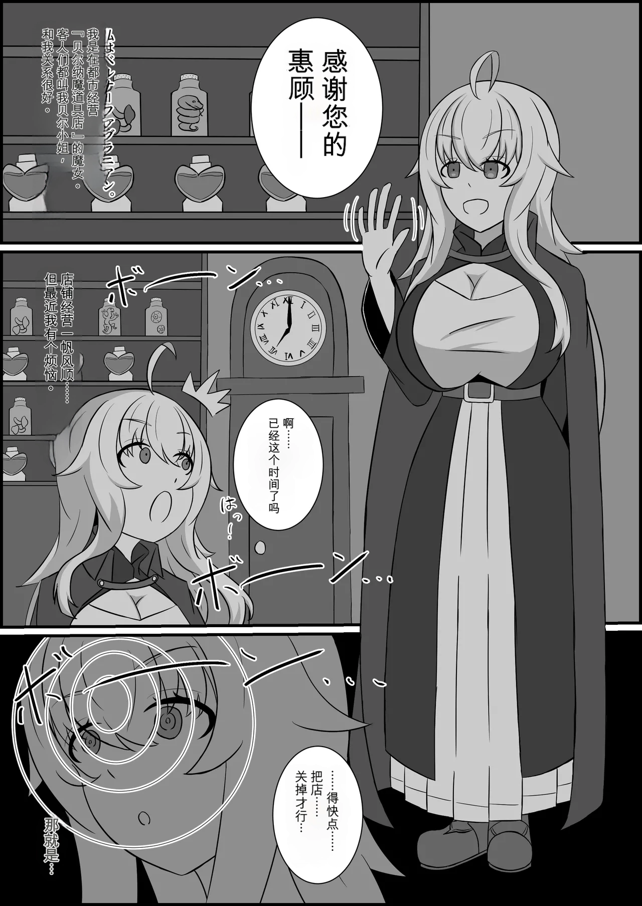 [Kubiwamon (Aopenshiru)]Madouguten no Saimin Majo1-2 Page 5