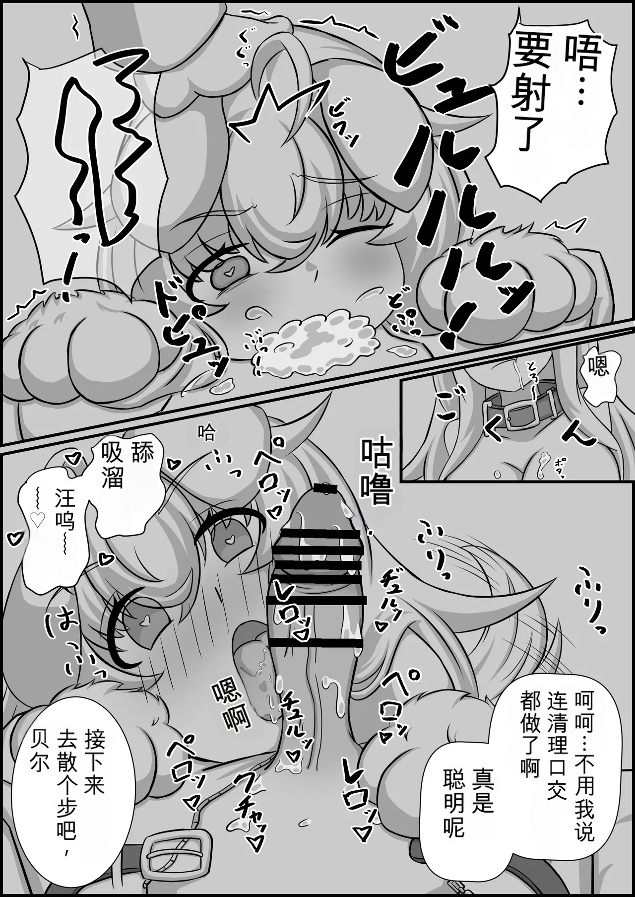 [Kubiwamon (Aopenshiru)]Madouguten no Saimin Majo1-2 Page 50