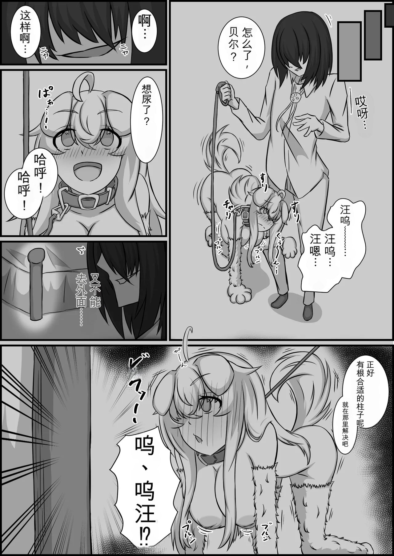 [Kubiwamon (Aopenshiru)]Madouguten no Saimin Majo1-2 Page 52