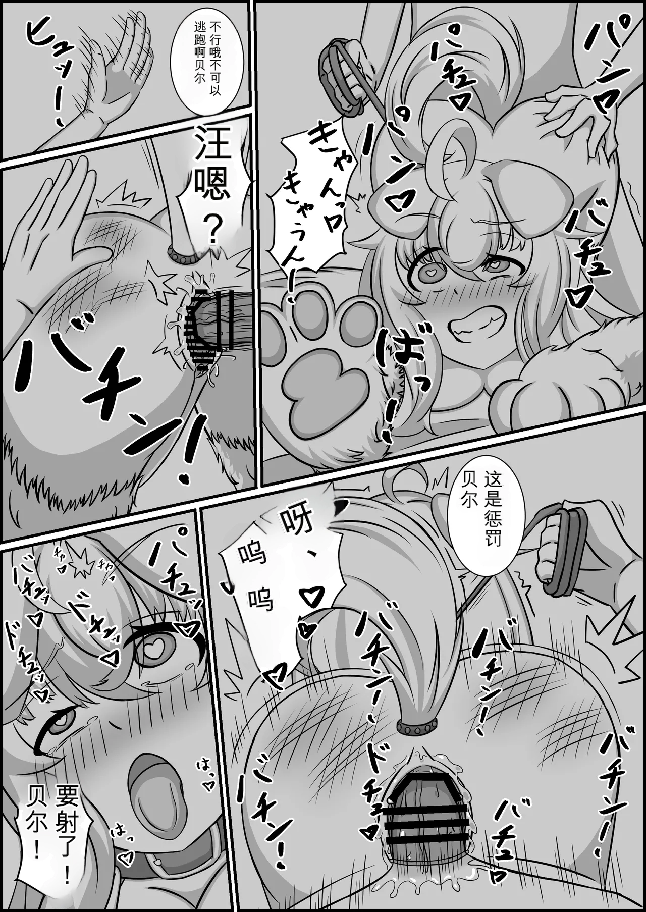 [Kubiwamon (Aopenshiru)]Madouguten no Saimin Majo1-2 Page 58