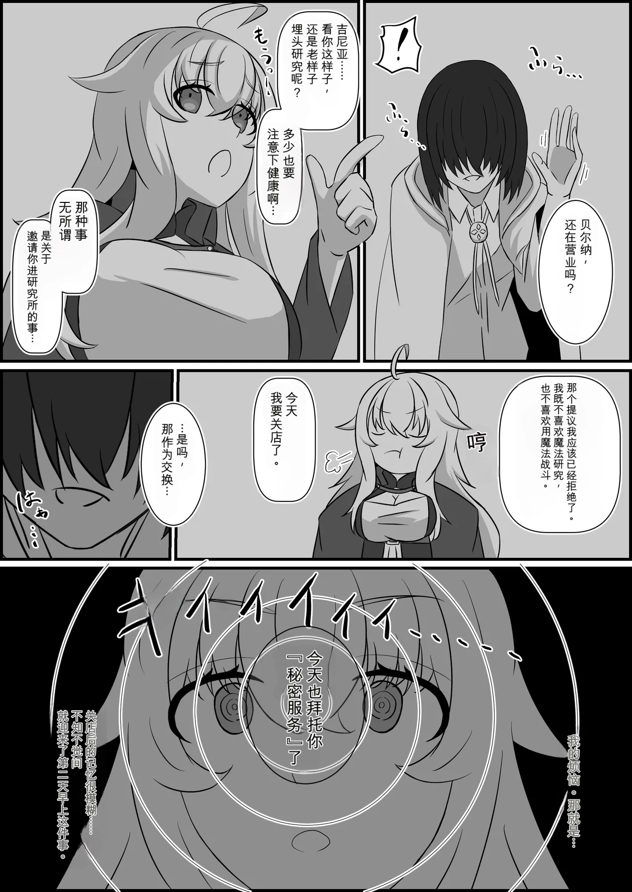 [Kubiwamon (Aopenshiru)]Madouguten no Saimin Majo1-2 Page 6